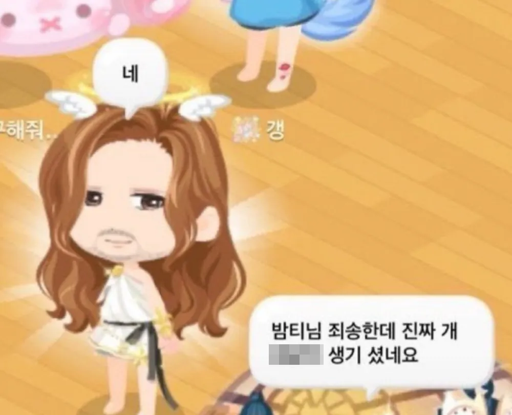 밤티 밈 원본 - 라인플레이 밤티 아바타와 대화 스크린샷