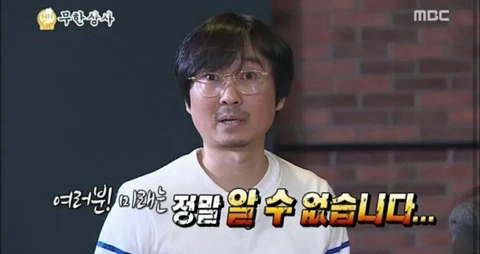 장항준 감독 - 여러분의 미래는 정말 알 수 없습니다